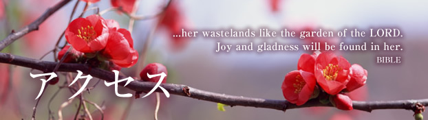 アクセス ...her wastelands like the garden of the LORD. Joy and gladness will be found in her. BIBLE