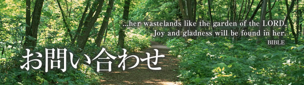 お問い合わせ ...her wastelands like the garden of the LORD. Joy and gladness will be found in her. BIBLE